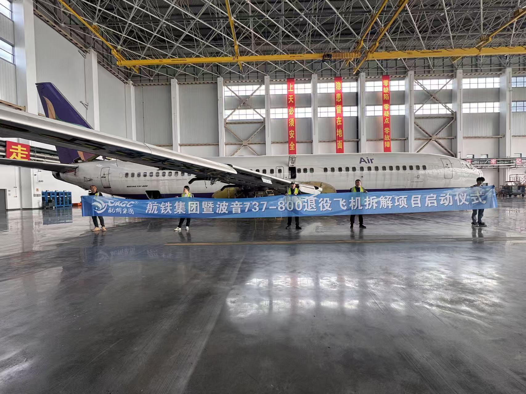 退役波音737‑800二次商用-美国退役飞机公司